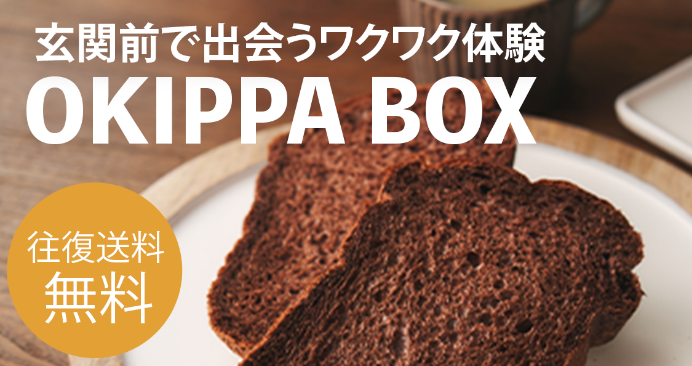 OKIPPA BOX