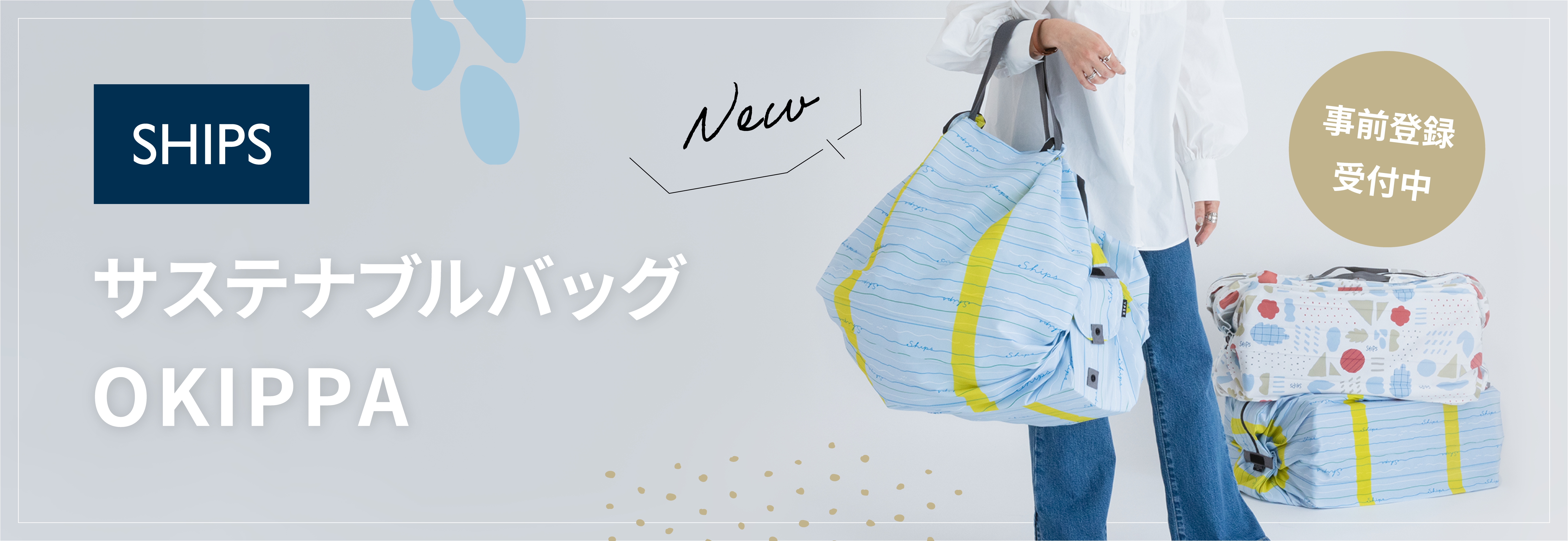 OKIPPA月額継続コース | 置き配バッグで受け取りをもっと便利に OKIPPA月額継続コース | 置き配バッグで受け取りをもっと便利に