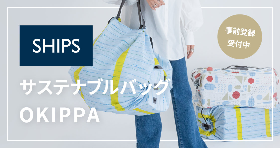 OKIPPA月額継続コース | 置き配バッグで受け取りをもっと便利に｜OKIPPA