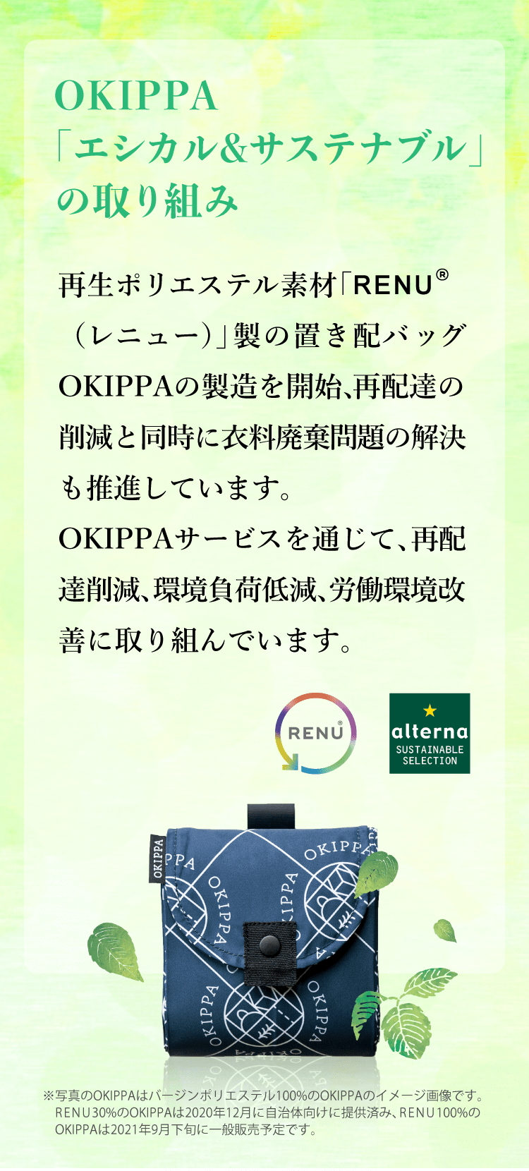 Okippa 置き配バッグで受け取りをもっと便利に Okippa 置き配バッグで受け取りをもっと便利に