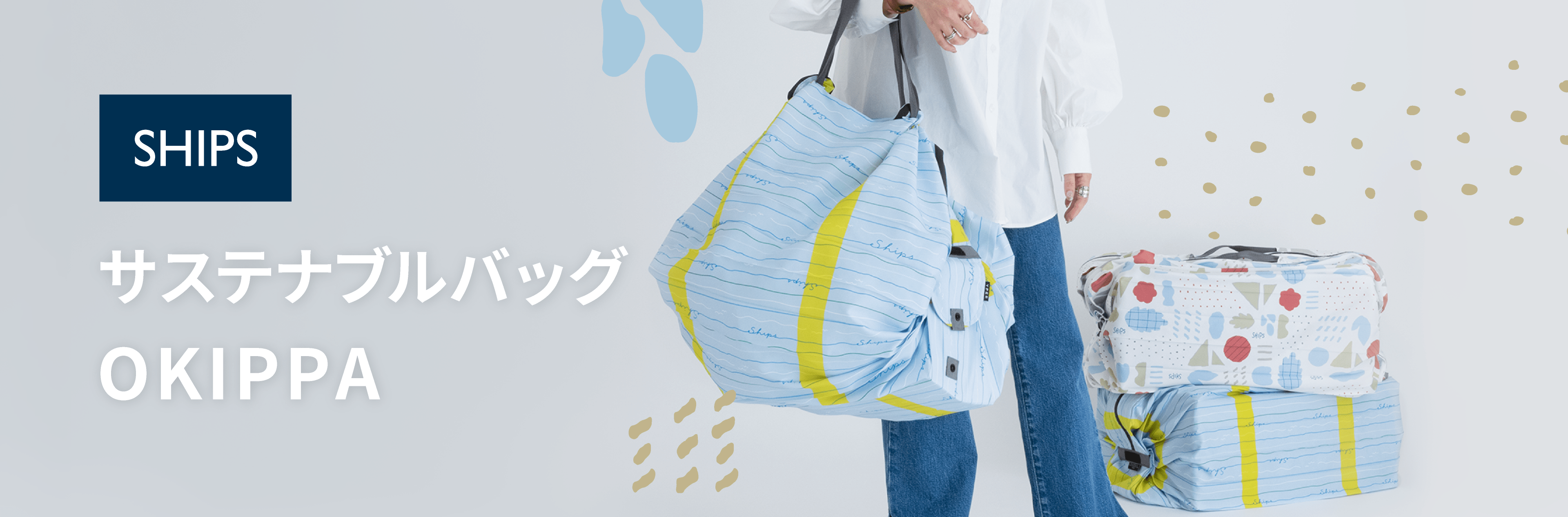 置き配バッグで受け取りをもっと便利に｜OKIPPA