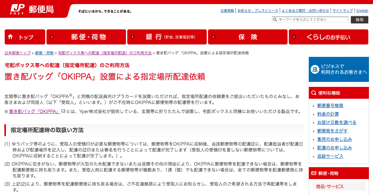 日数 検索 郵便 中国発送書留検索(中国郵政検索で届く日数調査)