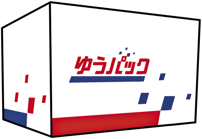 パック ゆう 【ゆうパックの送り方】正しい出し方とかかる送料を紹介｜ゆうパックの割引を使い倒そう！