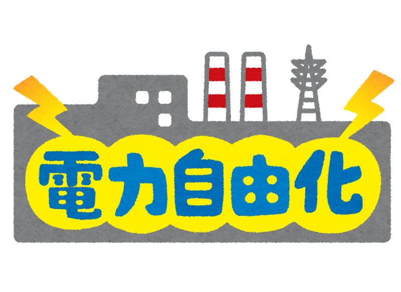 Okippaが無料でもらえる 電力自由化 のしくみ 前半 Okippa