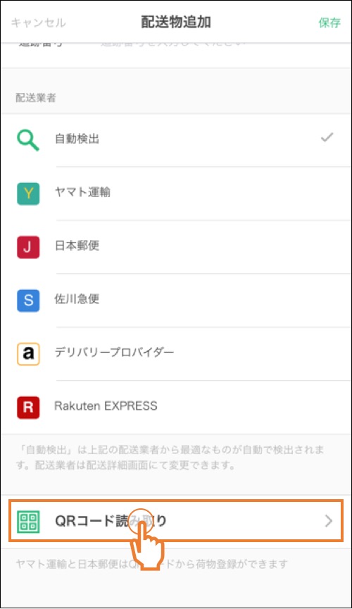 Okippaアプリの使い方 Okippa Okippaアプリの使い方 Okippa