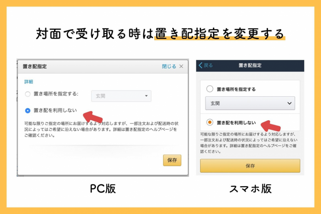 配 amazon 置き Amazonの置き配で盗難/盗まれたら補償はどうなる？補償申請の方法を画像付きで詳しく解説。