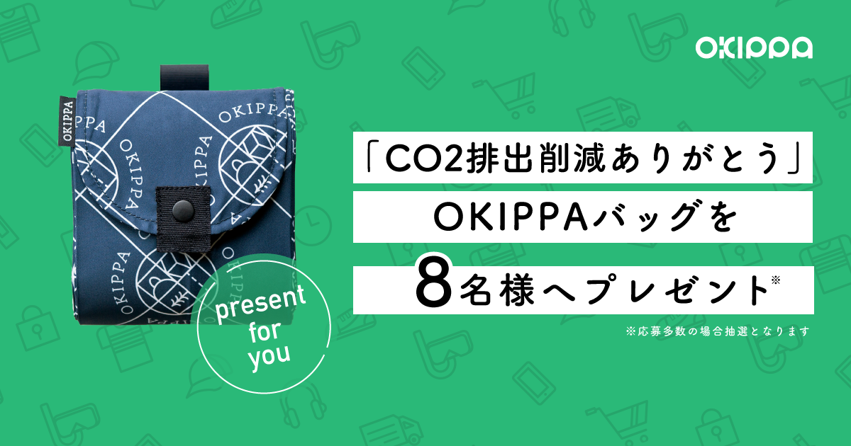 OKIPPAプレゼントバナー